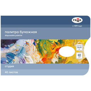 Палитра бумажная прямоугольная 20х30 см. 40 листов, 60г/м.
Палитра бумажная прямоугольная 20х30 см. 40 листов, 60г/м.